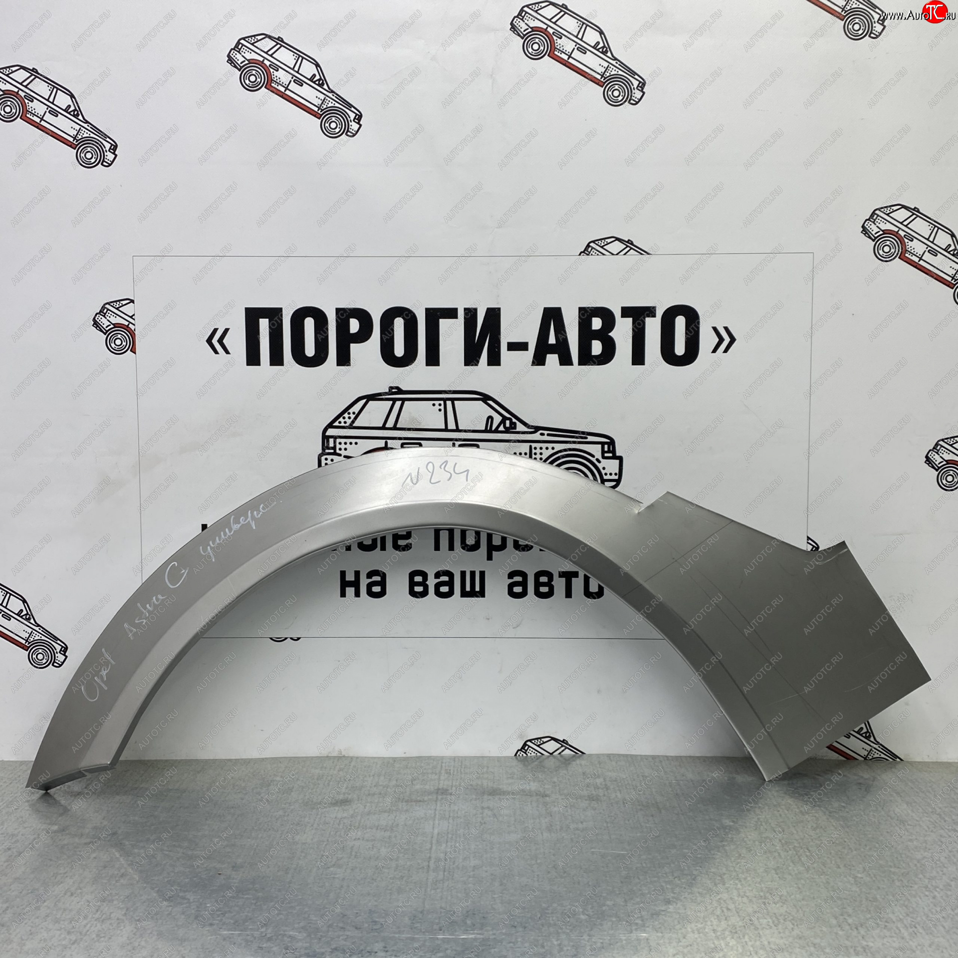 2 199 р. Ремонтные арки задних крыльев (Левая арка) Пороги-Авто Opel Astra G универсал (1998-2005) (холоднокатаная сталь 0,8мм)  с доставкой в г. Керчь