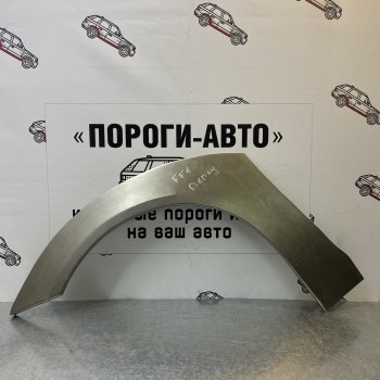 Комплект передних ремонтных арок Пороги-Авто Ford Focus  1 (1998-2005) седан дорестайлинг, универсал дорестайлинг, хэтчбэк 3 дв. дорестайлинг, хэтчбэк 5 дв. дорестайлинг, седан рестайлинг, универсал рестайлинг, хэтчбэк 3 дв. рестайлинг, хэтчбэк 5 дв. рестайлинг (Холоднокатаная сталь 0,8 мм)