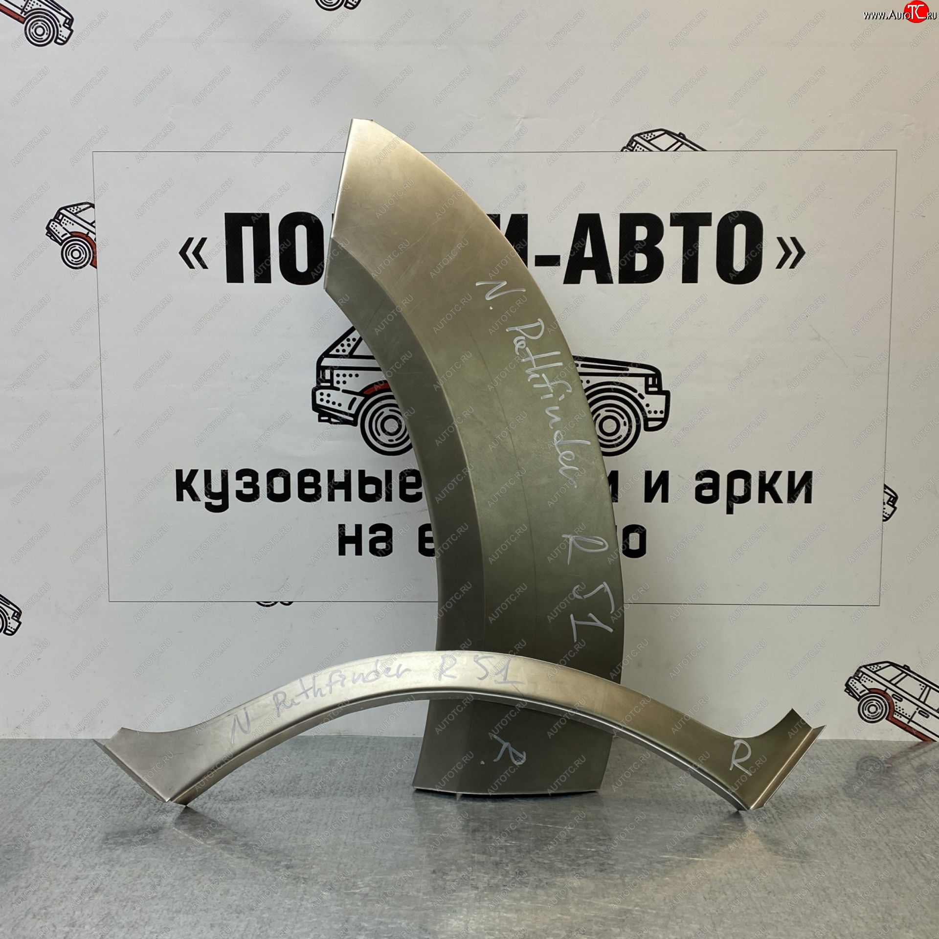 2 199 р. Ремонтные арки задних крыльев (Левая арка) Пороги-Авто Nissan Pathfinder R51 дорестайлинг (2004-2007) (холоднокатаная сталь 0,8мм)  с доставкой в г. Керчь