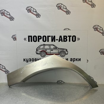 Ремкомплект задних крыльев УАЗ Патриот Спорт Правая арка Пороги-Авто Уаз Патриот  Спорт (2012-2013) (холоднокатаная сталь 0,8мм)