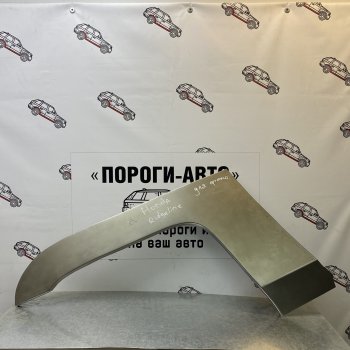 Комплект задних ремонтных арок Пороги-Авто Honda Ridgeline  YK1 (2005-2008) дорестайлинг (Холоднокатаная сталь 0,8 мм)