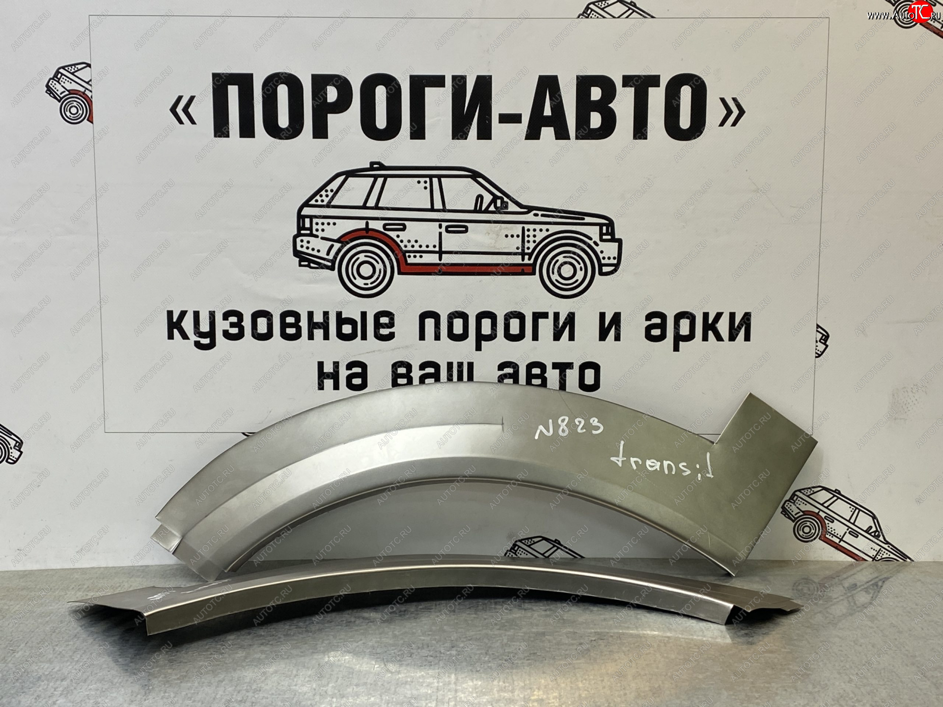 1 699 р. Ремонтный сапожок переднего крыла (Правая арка) короткая база Пороги-Авто Ford Transit цельнометаллический фургон (2006-2014) (холоднокатаная сталь 0,8мм)  с доставкой в г. Керчь