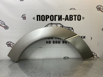 Комплект передних ремонтных арок Пороги-Авто Toyota Previa  2 (2000-2006) (Холоднокатаная сталь 0,8 мм)