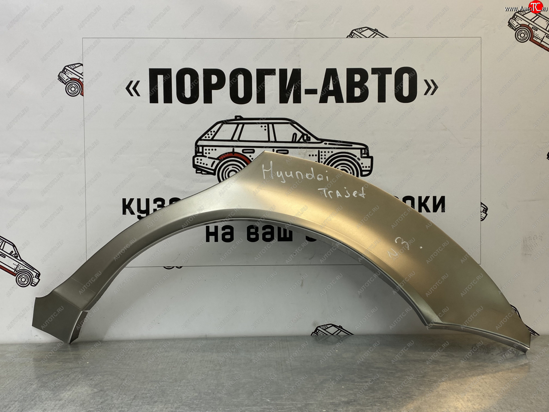 2 199 р. Ремонтные арки задних крыльев (Правая арка) Пороги-Авто  Hyundai Trajet (1999-2008) (холоднокатаная сталь 0,8мм)  с доставкой в г. Керчь