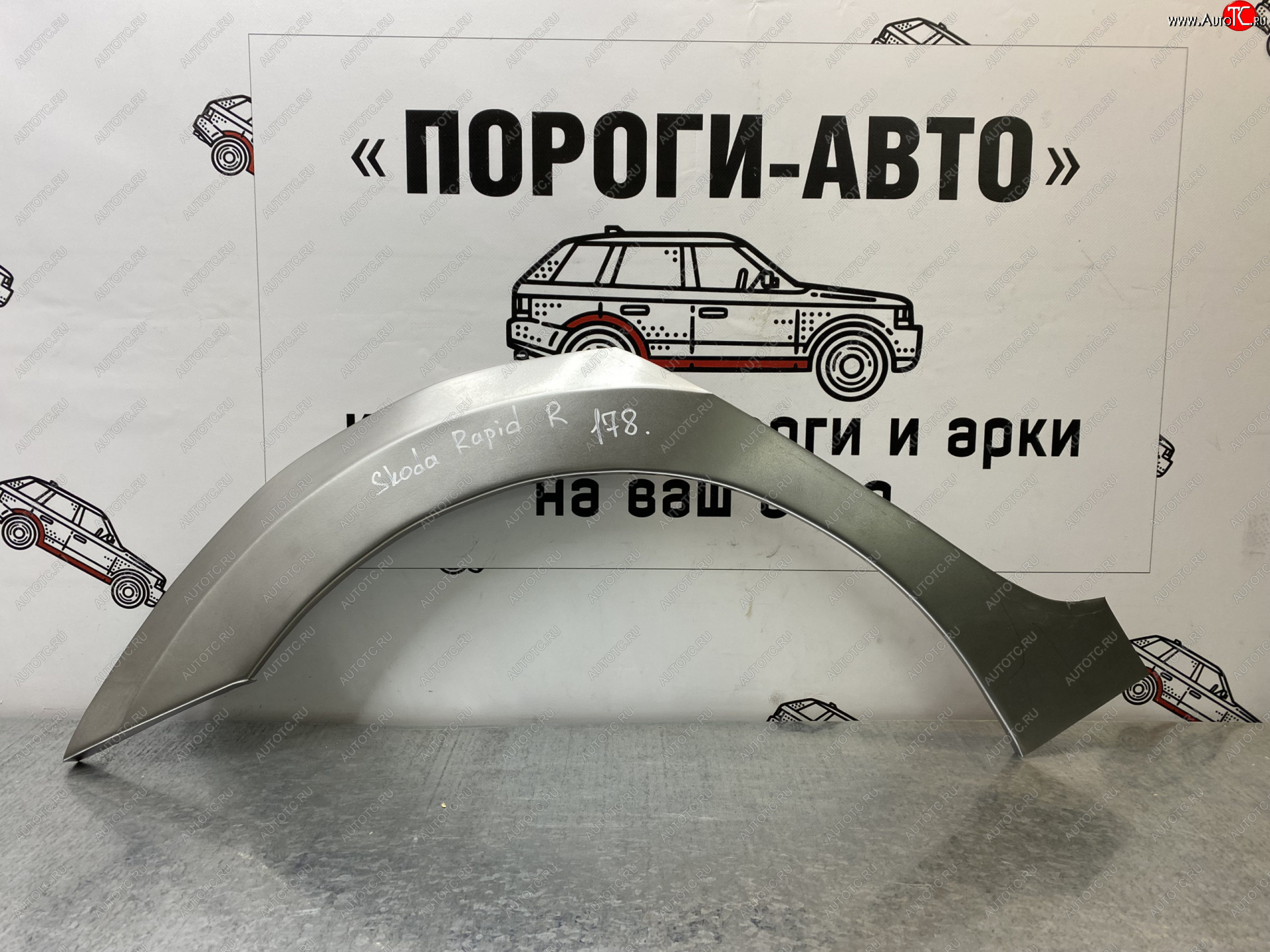 4 299 р. Ремонтные арки задних крыльев (Комплект) Пороги-Авто Skoda Rapid NH3 рестайлинг лифтбэк (2017-2020) (холоднокатаная сталь 0,8мм)  с доставкой в г. Керчь