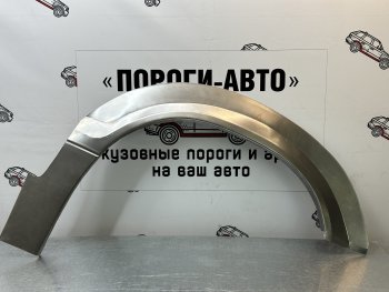 Комплект передних ремонтных арок Пороги-Авто KIA Sportage  1 JA (1993-2006) (Холоднокатаная сталь 0,8 мм)