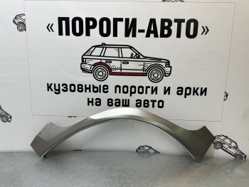 Вставка крыла под заднюю дверь (Правая арка) Пороги-Авто Suzuki Grand Vitara ( JT 5 дверей,  JT 3 двери,  JT) (2005-2016) дорестайлинг, 1-ый рестайлинг, 2-ой рестайлинг, 3 двери 2-ой рестайлинг (холоднокатаная сталь 0,8мм)