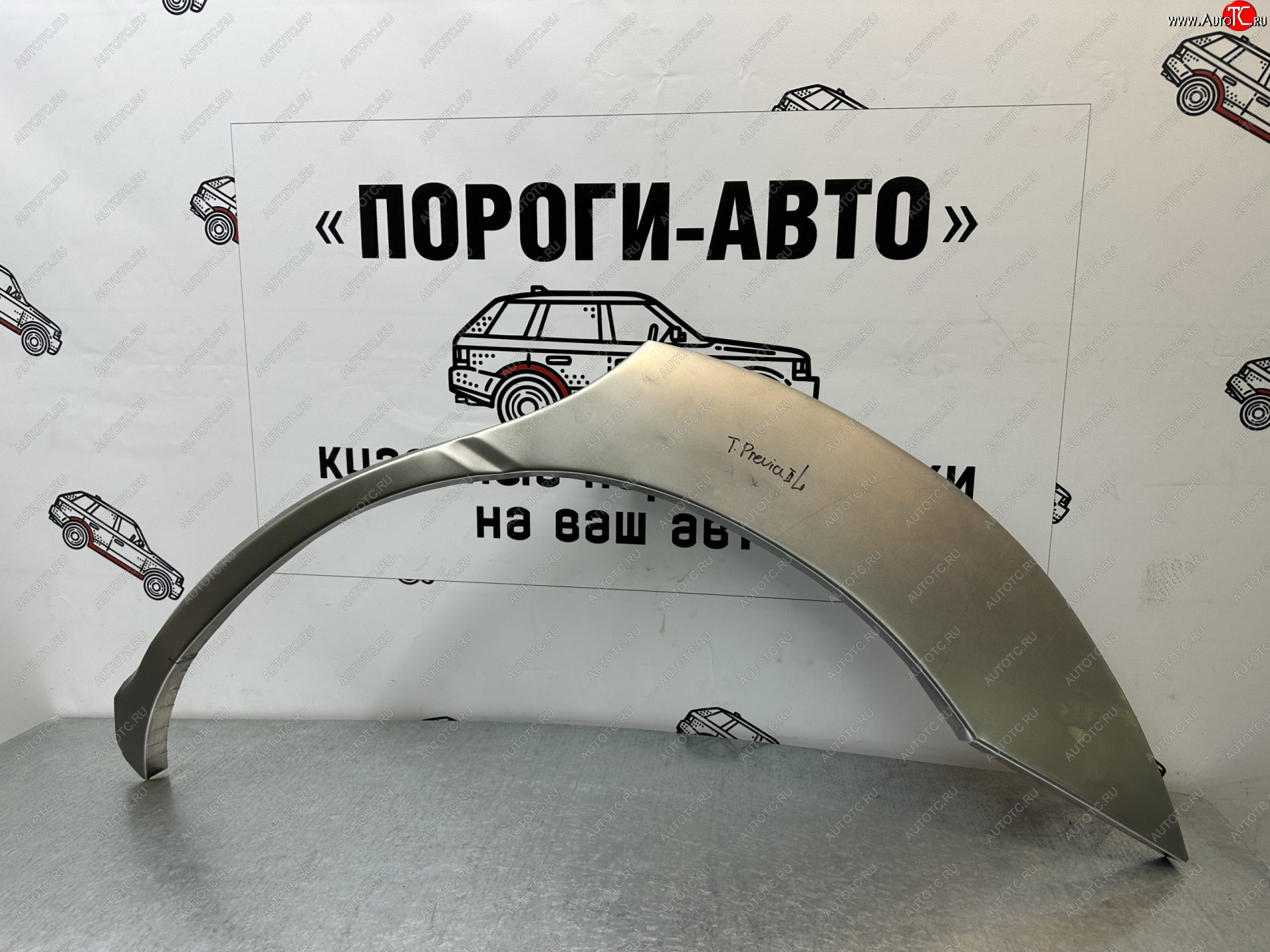 2 199 р. Левая внешняя ремонтная арка Пороги-Авто  Toyota Previa  2 (2000-2006) (Холоднокатаная сталь 0,8 мм)  с доставкой в г. Керчь