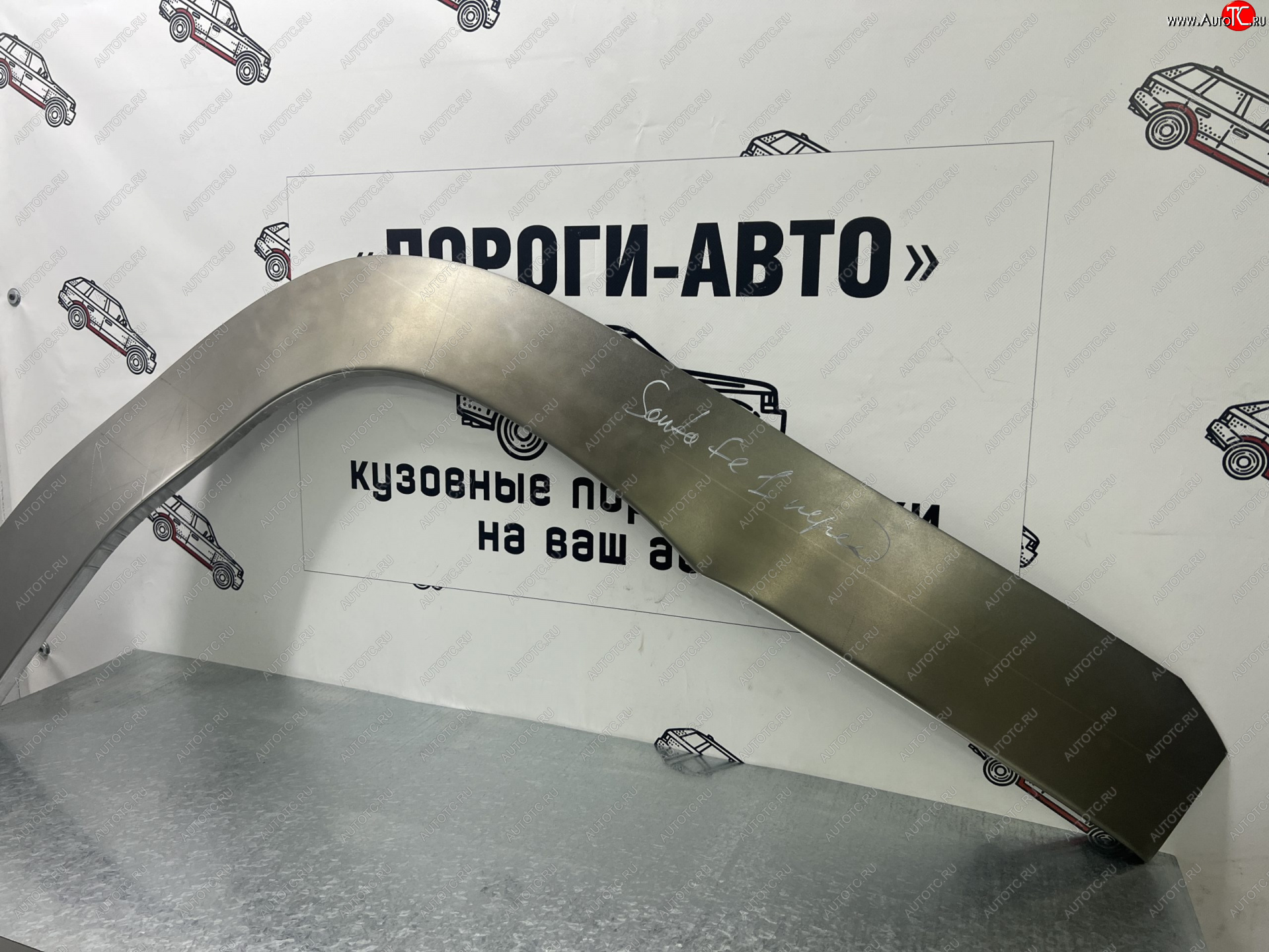 2 199 р. Правая передняя ремонтная арка Пороги-Авто  Hyundai Santa Fe  SM (2000-2012) (Холоднокатаная сталь 0,8 мм)  с доставкой в г. Керчь