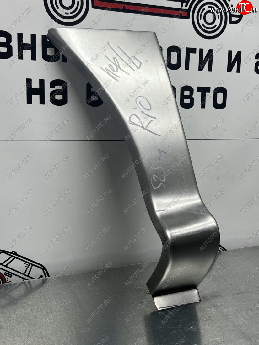 3 399 р. Ремонтный сапожок переднего крыла (Комплект) Пороги-Авто KIA Rio 1 DC дорестайлинг седан (2000-2002) (холоднокатаная сталь 0,8мм)  с доставкой в г. Керчь