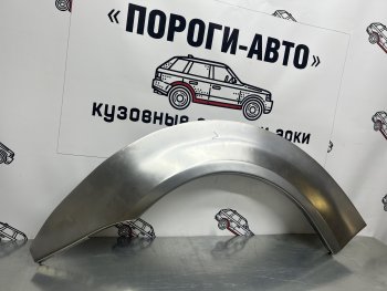 Ремкомплект внешних арок (2 шт) Пороги-Авто Honda Logo (1996-2001) (Холоднокатаная сталь 0,8 мм)