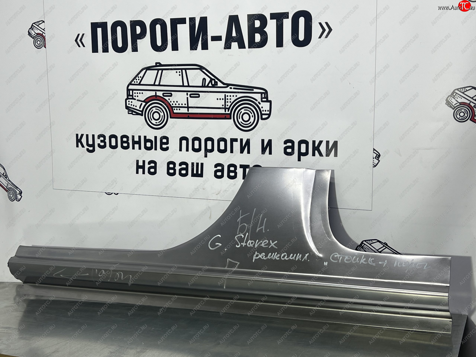 2 799 р. Ремкомплект центральной левой стойки Hyundai Grand Starex 1  Пороги-Авто eyhsk  с доставкой в г. Керчь