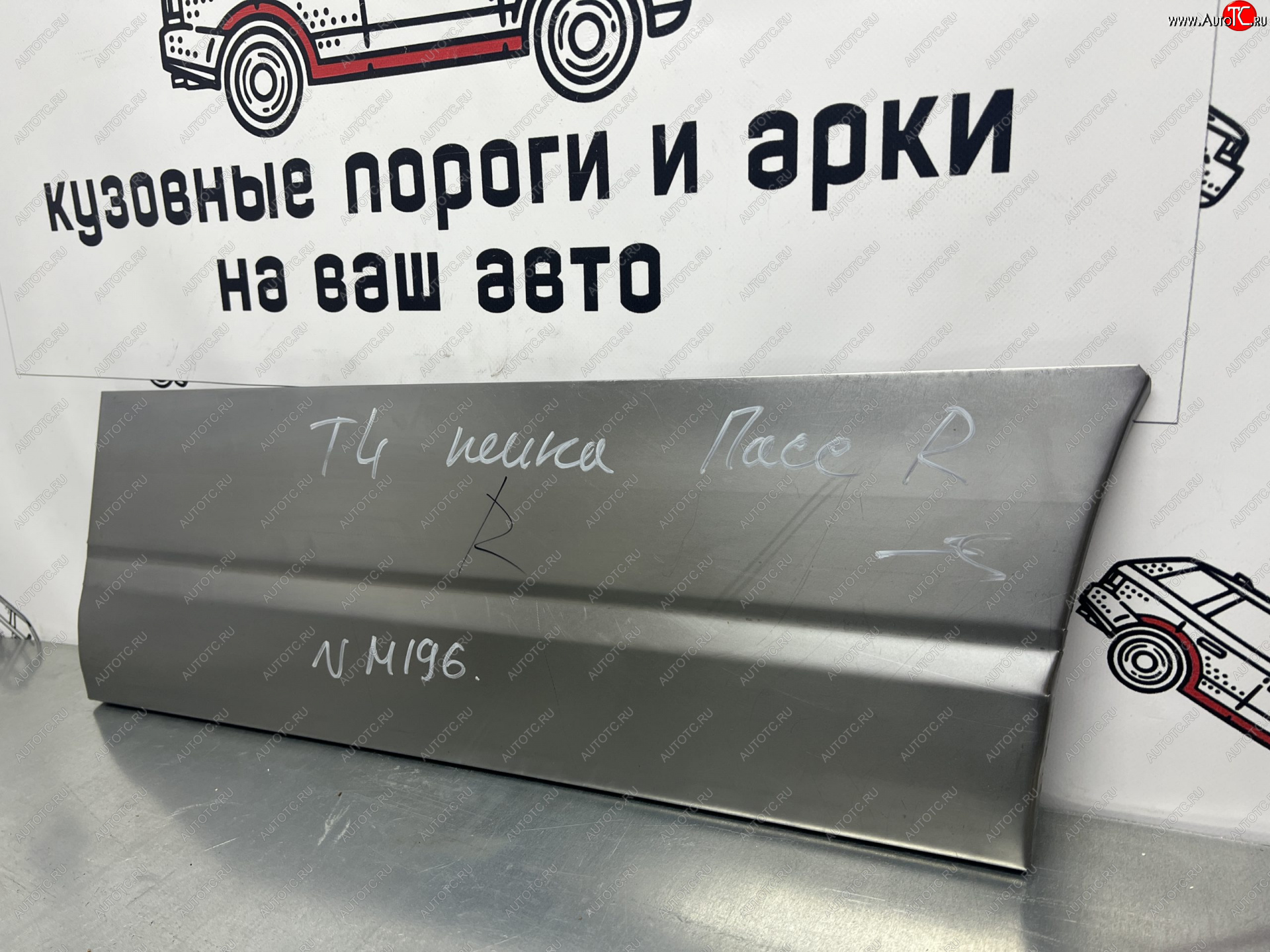2 199 р. Ремонтная пенка правой передней двери Пороги-Авто Volkswagen Transporter T4 дорестайлинг (1990-1996) (холоднокатаная сталь 0,8мм)  с доставкой в г. Керчь