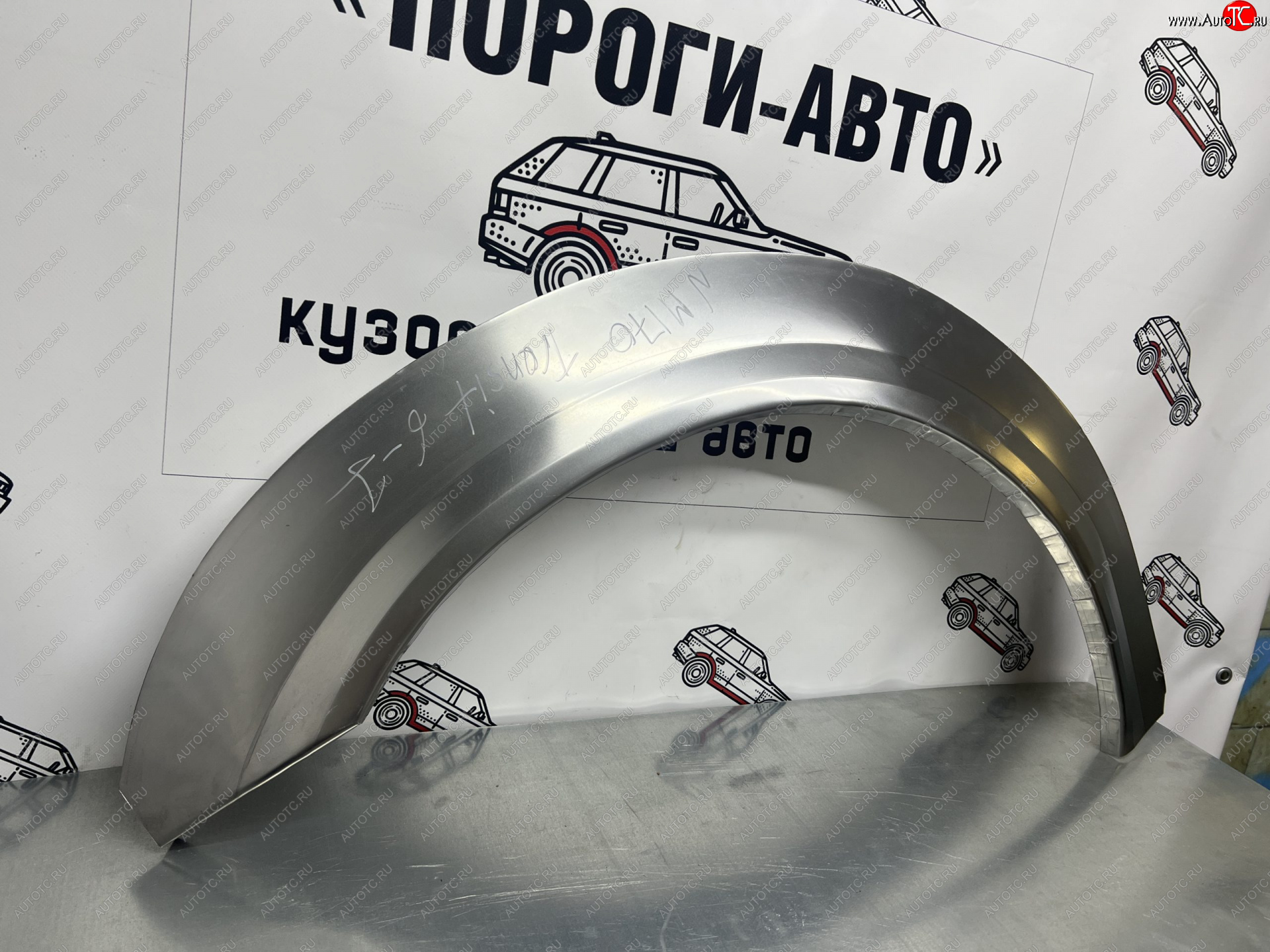 4 299 р. Ремкомплект внешних арок (2 шт) Пороги-Авто Ford Tourneo Connect 2 дорестайлинг (2013-2018) (Холоднокатаная сталь 0,8 мм)  с доставкой в г. Керчь