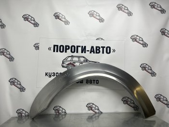 Ремкомплект внешних арок (2 шт) Пороги-Авто Ford Tourneo Connect дорестайлинг (2002-2007) (Холоднокатаная сталь 0,8 мм)