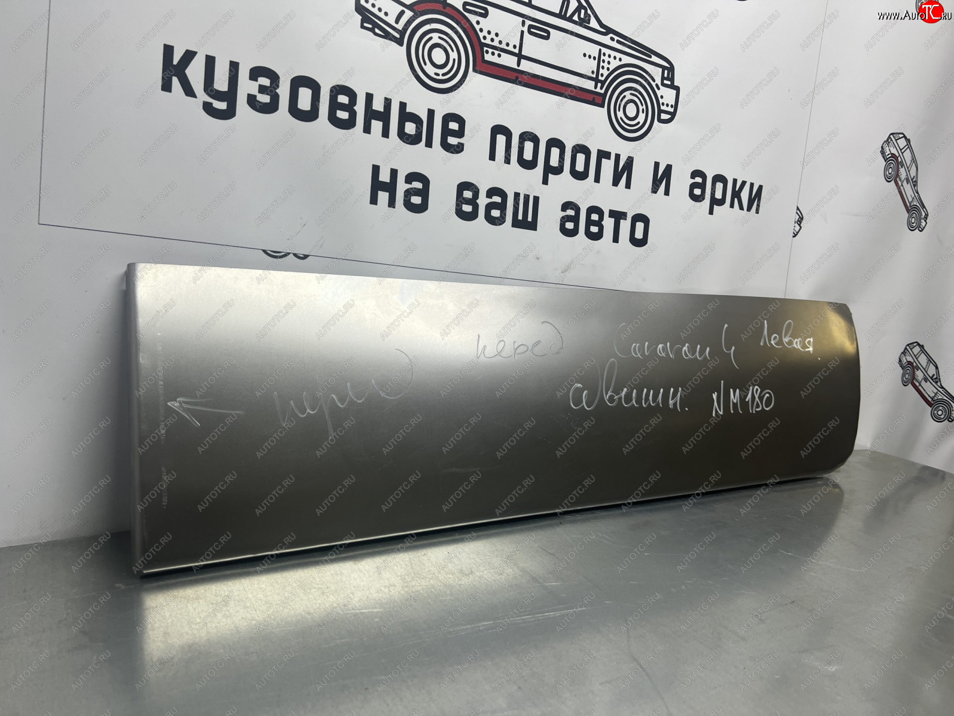 2 199 р. Ремонтная пенка правой передней двери Пороги-Авто Chrysler Voyager RG минивэн дорестайлинг (2000-2004) (холоднокатаная сталь 0,8мм)  с доставкой в г. Керчь