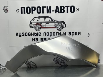 Левая внешняя ремонтная арка Пороги-Авто Fiat Albea  170 (2002-2012) седан (Холоднокатаная сталь 0,8 мм)