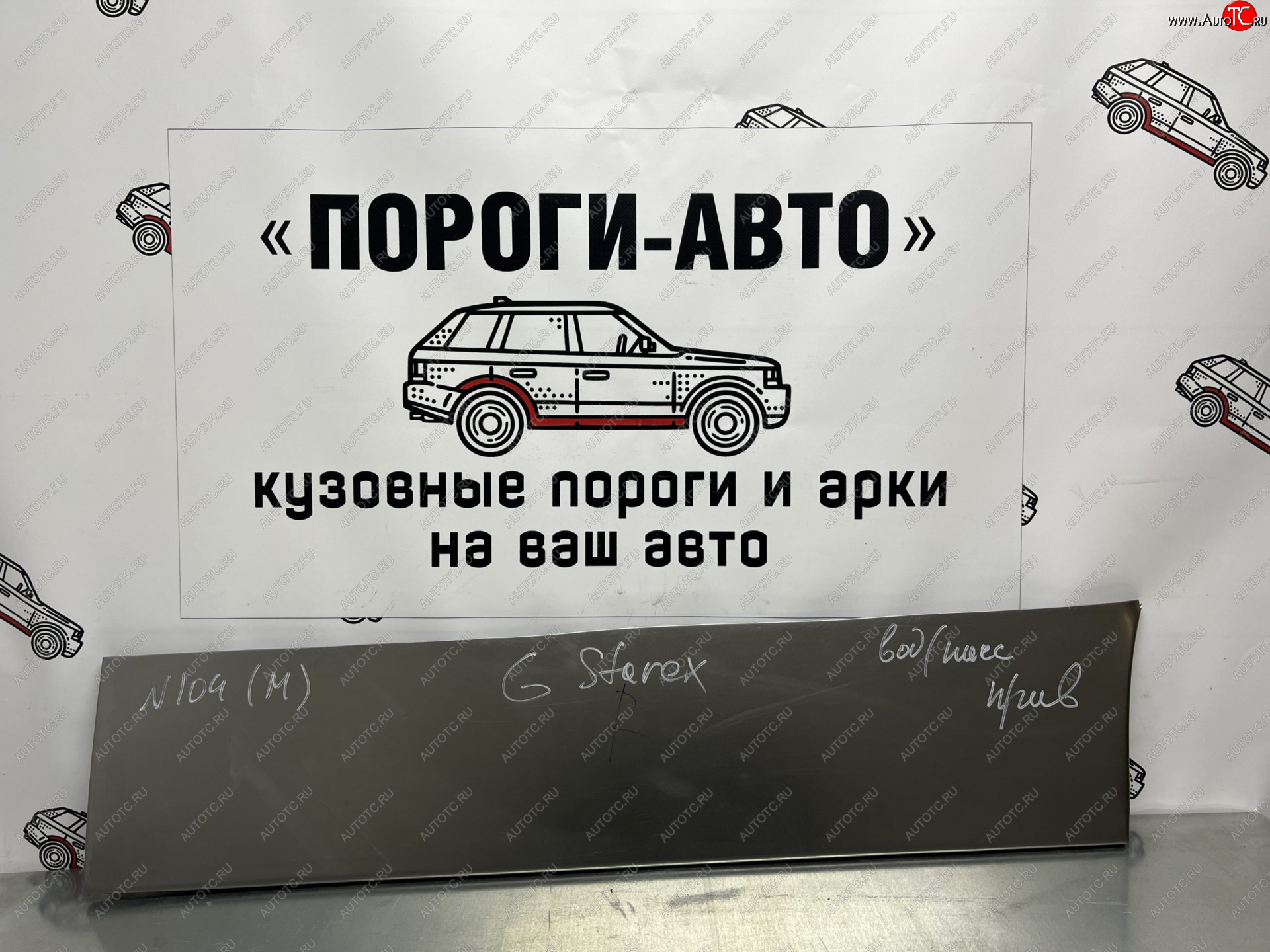 1 989 р. Кузовной элемент пассажирской двери Пороги-Авто  Hyundai Starex/Grand Starex/H1  TQ (2007-2022) дорестайлинг, рестайлинг, 2-ой рестайлинг (холоднокатаная сталь 0,8мм)  с доставкой в г. Керчь