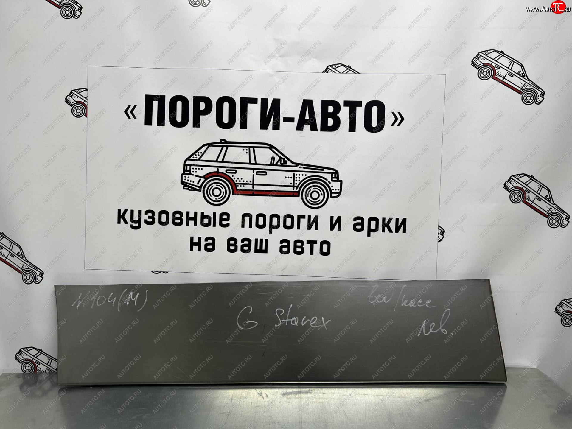 2 199 р. Ремонтная пенка водительской двери Пороги-Авто Hyundai Starex/Grand Starex/H1 TQ 2-ой рестайлинг (2017-2022) (холоднокатаная сталь 0,8мм)  с доставкой в г. Керчь