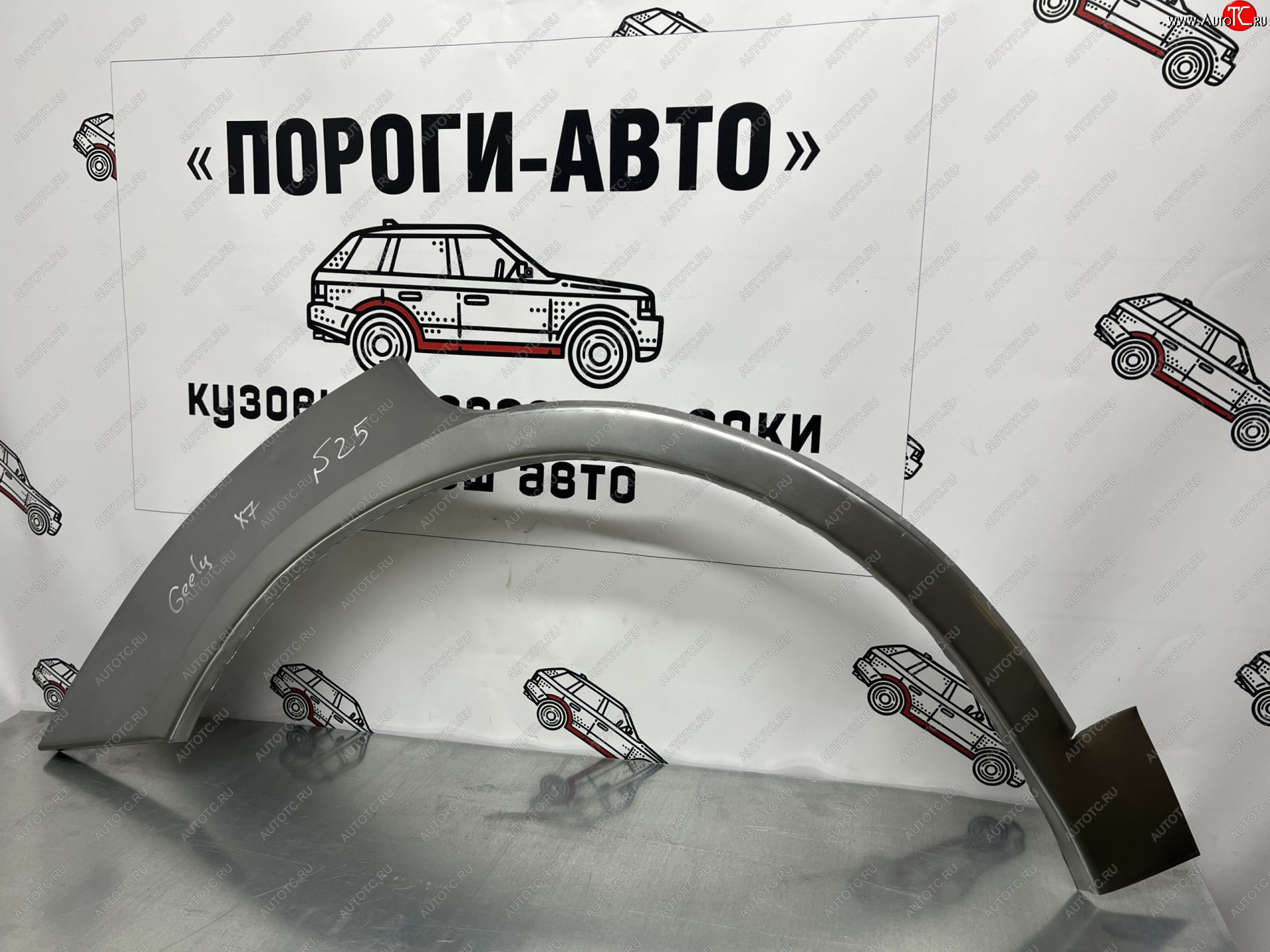4 299 р. Ремкомплект арок задних крыльев (внешних, 2 шт) Пороги-Авто Geely Emgrand X7 1-ый рестайлинг (2015-2018) (Холоднокатаная сталь 0,8 мм)  с доставкой в г. Керчь