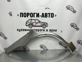 Левая внешняя ремонтная арка Пороги-Авто Mitsubishi Galant Fortis ( CX,  CY) (2007-2015) лифтбэк, седан (Холоднокатаная сталь 0,8 мм)