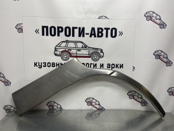 Ремкомплект внешних арок (2 шт) Пороги-Авто Toyota RAV4 XA10 3 дв. дорестайлинг (1994-1997) (Холоднокатаная сталь 0,8 мм)