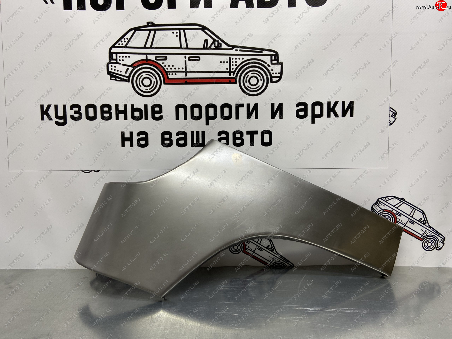 2 199 р. Ремонтные арки передних крыльев (Правая арка) Пороги-Авто  Mercedes-Benz Vario  T2W (1996-2013) цельнометаллический фургон (холоднокатаная сталь 0,8мм)  с доставкой в г. Керчь