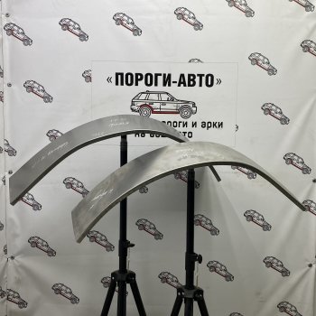 Ремкомплект для внутренней части заднего крыла (Правая арка) Пороги-Авто  (холоднокатаная сталь 0,8мм)