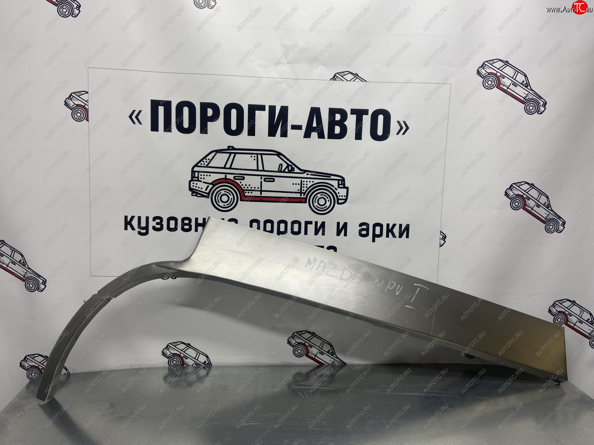 2 199 р. Левая внешняя ремонтная арка Пороги-Авто  Mazda MPV  LV (1988-1999) дорестайлинг, рестайлинг (Холоднокатаная сталь 0,8 мм)  с доставкой в г. Керчь