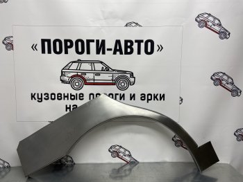 Левая ремонтная арка заднего крыла (внешняя) Пороги-Авто Chevrolet Lanos  T100 (2002-2017) седан (Холоднокатаная сталь 0,8 мм)