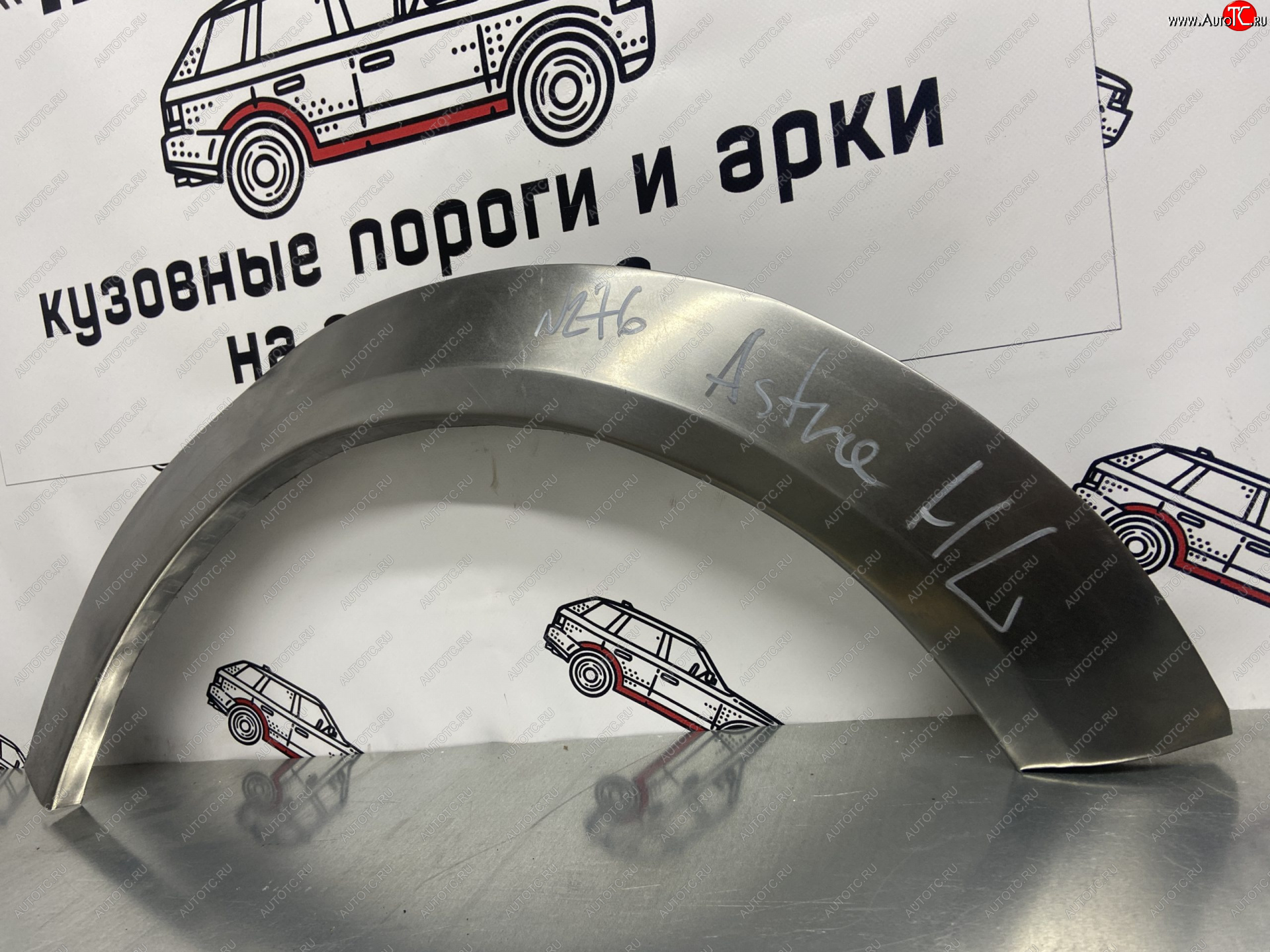 4 299 р. Комплект задних ремонтных арок Пороги-Авто Opel Astra H седан рестайлинг (2007-2009) (Холоднокатаная сталь 0,8 мм)  с доставкой в г. Керчь
