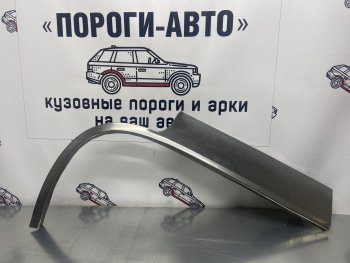 Правая внешняя ремонтная арка Пороги-Авто Daewoo Nexia дорестайлинг (1995-2008) (Холоднокатаная сталь 0,8 мм)