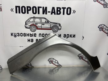 Правая внешняя ремонтная арка Пороги-Авто Hyundai Matrix 1 FC дорестайлинг (2001-2005) (Холоднокатаная сталь 0,8 мм)