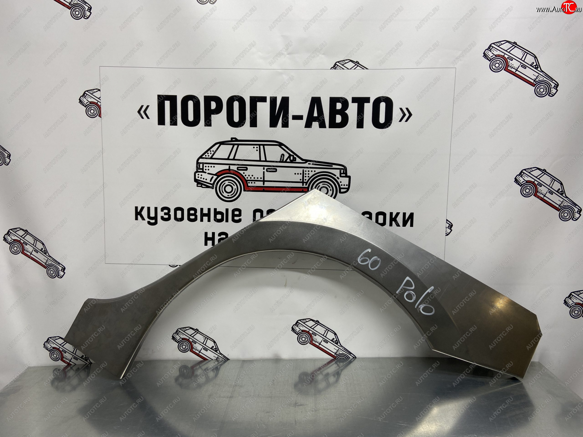 4 299 р. Ремонтные арки заднего крыла (Комплект) Пороги-Авто  Volkswagen Polo  5 (2009-2020) седан дорестайлинг, хэтчбек дорестайлинг, седан рестайлинг, хэтчбек рестайлинг (холоднокатаная сталь 0,8мм)  с доставкой в г. Керчь