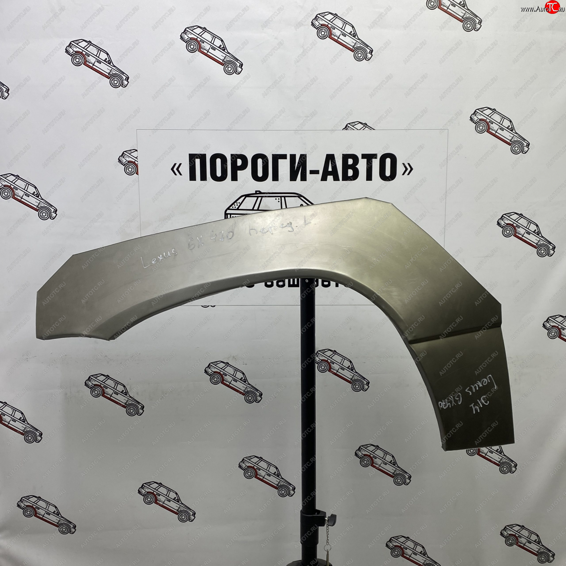 2 199 р. Левая передняя ремонтная арка Пороги-Авто  Lexus GX470  J120 (2002-2007) дорестайлинг (Холоднокатаная сталь 0,8 мм)  с доставкой в г. Керчь