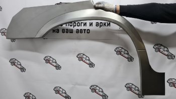 Левая внешняя ремонтная арка (Long) Пороги-Авто KIA Sportage  2 JE,KM (2004-2010) дорестайлинг,  рестайлинг (Холоднокатаная сталь 0,8 мм)
