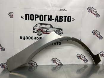 Ремкомплект внешних арок (2 шт) Пороги-Авто Toyota Highlander XU20 дорестайлинг (2000-2003) (Холоднокатаная сталь 0,8 мм)