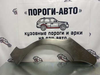 Левая ремонтная арка крыла Пороги-Авто Chevrolet Aveo  T200 (2002-2008) хэтчбек 5 дв (Холоднокатаная сталь 0,8 мм)
