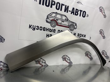 Левая внешняя ремонтная арка Пороги-Авто KIA Sportage  2 JE,KM (2004-2010) дорестайлинг,  рестайлинг (Холоднокатаная сталь 0,8 мм)