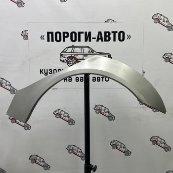 Левая внешняя ремонтная арка Пороги-Авто Mitsubishi Lancer  10 CY (2007-2017) седан дорестайлинг, хэтчбэк дорестайлинг, седан рестайлинг, хэтчбек 5 дв рестайлинг (Холоднокатаная сталь 0,8 мм)