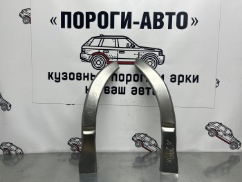 Комплект ремонтных внешних арок Пороги-Авто Toyota Hiace  H200 (2004-2010) минивэн (Япония) дорестайлинг , минивэн (Япония) 1-ый рестайлинг (Холоднокатаная сталь 0,8 мм)