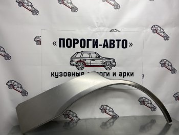 Левая внешняя ремонтная арка Пороги-Авто Mazda Tribute (2000-2011)  дорестайлинг,  рестайлинг (Холоднокатаная сталь 0,8 мм)