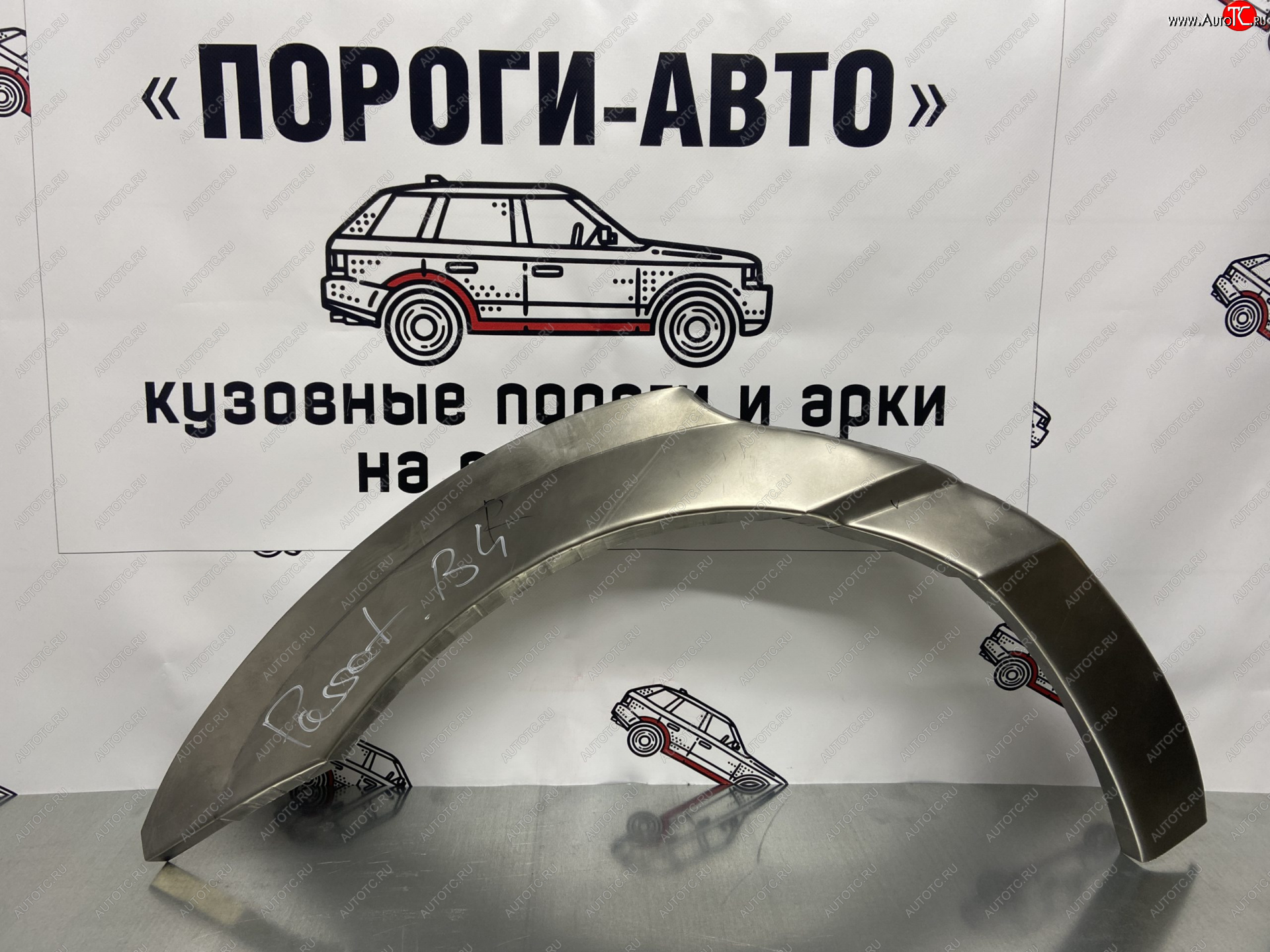4 299 р. Ремкомплект внешних арок (2 шт) Пороги-Авто Volkswagen Passat B3 универсал (1988-1993) (Холоднокатаная сталь 0,8 мм)  с доставкой в г. Керчь