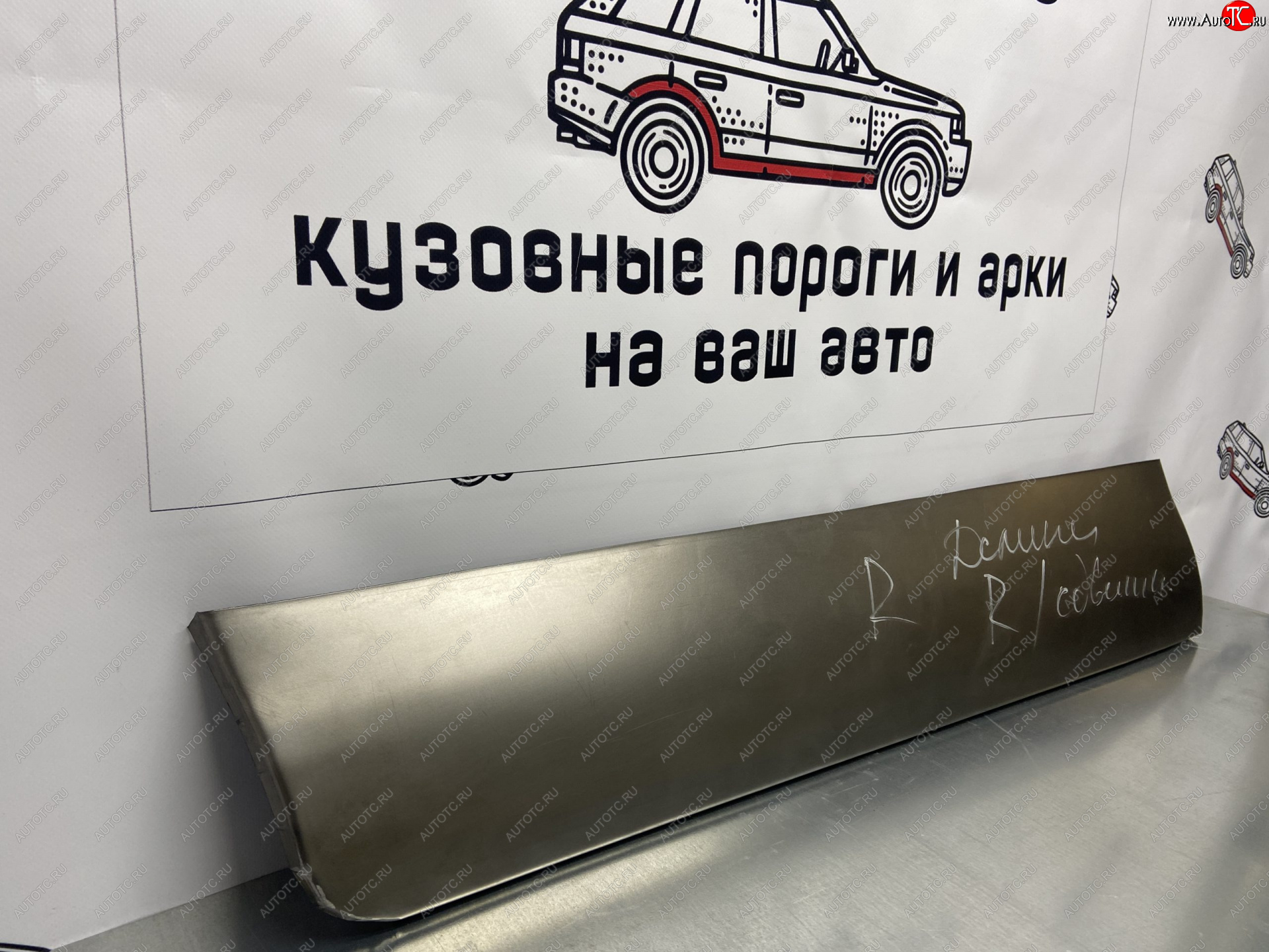 2 499 р. Ремонтная пенка сдвижной двери Пороги-Авто  Mitsubishi Space Gear (1994-2007)  дорестайлинг,  рестайлинг (холоднокатаная сталь 0,8мм)  с доставкой в г. Керчь