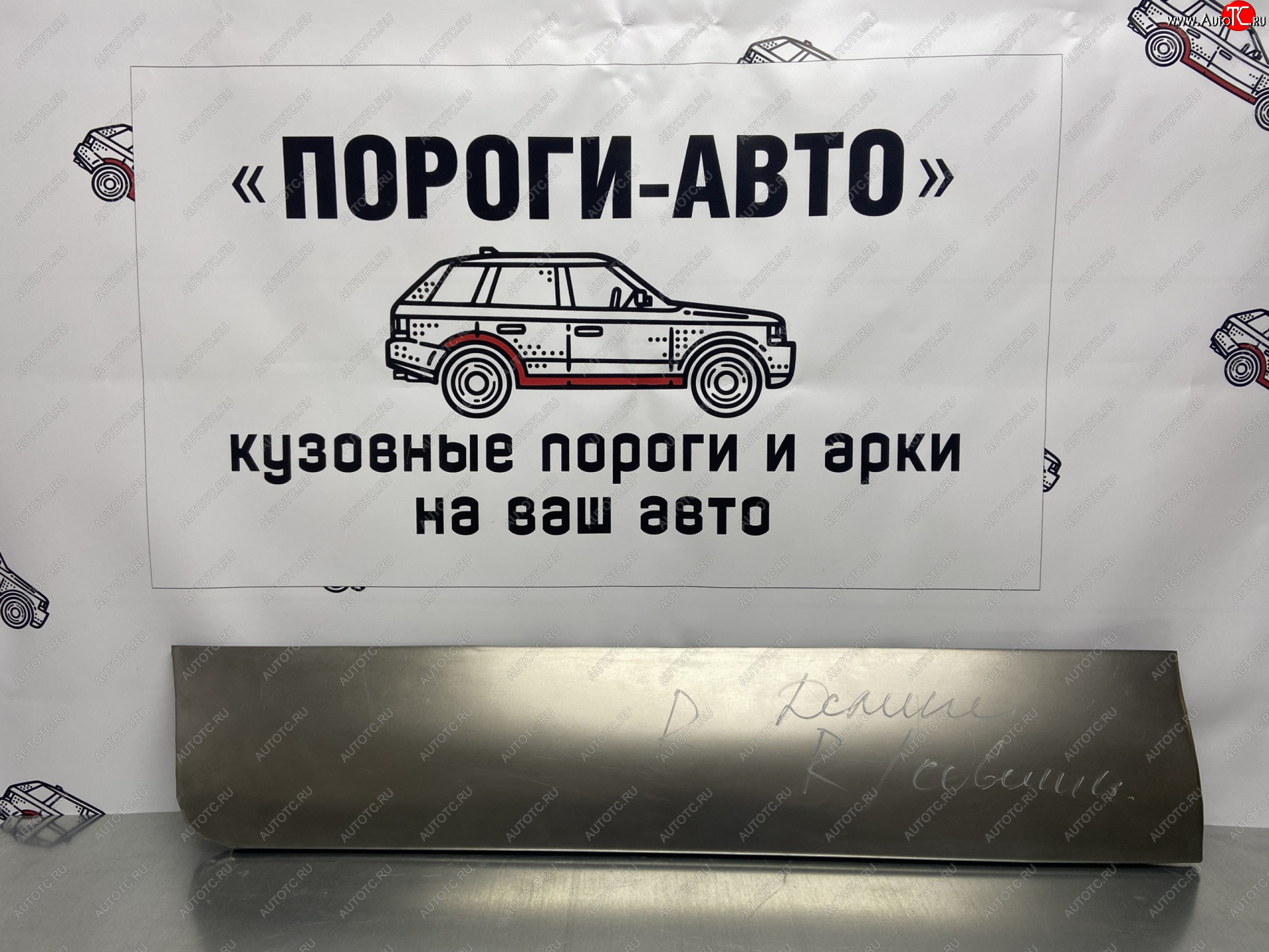 2 499 р. Ремонтная пенка сдвижной двери Пороги-Авто Mitsubishi Delica (1986-1999) (холоднокатаная сталь 0,8мм)  с доставкой в г. Керчь