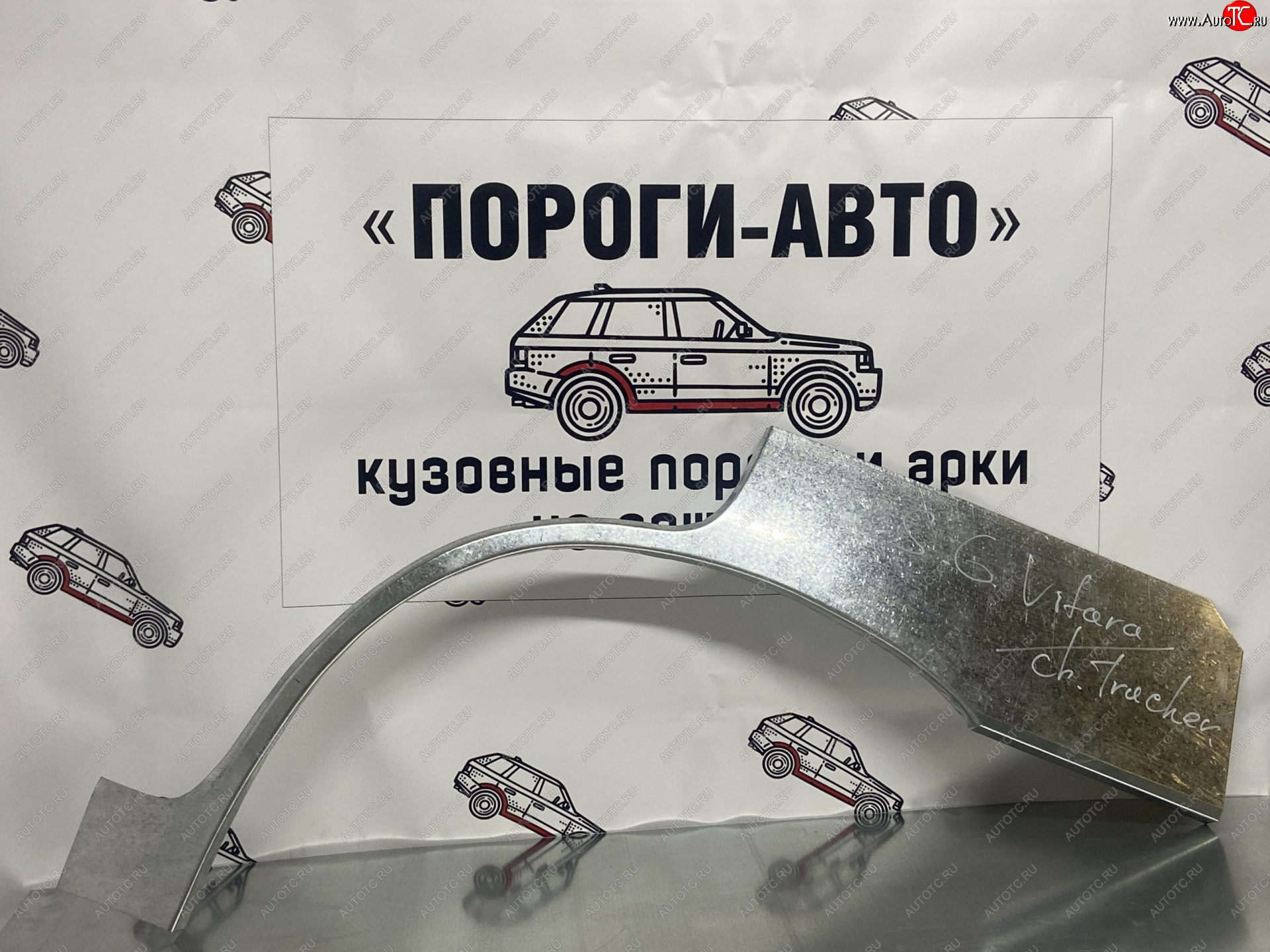 4 299 р. Ремкомплект внешних арок (2 шт) Пороги-Авто Suzuki Grand Vitara JT 5 дверей дорестайлинг (2005-2008) (Холоднокатаная сталь 0,8 мм)  с доставкой в г. Керчь