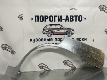 Правая внешняя ремонтная арка Пороги-Авто Suzuki Grand Vitara JT 5 дверей дорестайлинг (2005-2008) (Холоднокатаная сталь 0,8 мм)