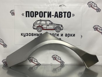 Левая внешняя ремонтная арка Пороги-Авто Mazda 3/Axela  BK (2003-2009) дорестайлинг седан, рестайлинг седан, рестайлинг, хэтчбэк (Холоднокатаная сталь 0,8 мм)
