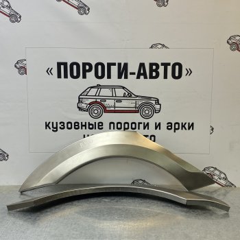 Комплект ремонтных арок (2 шт.) Пороги-Авто BMW 1 серия ( E87,  E82,  E81,  F21,  F20,  F52,  F40) (2004-2025) хэтчбэк 5 дв. дорестайлинг, купе 1-ый рестайлинг, хэтчбэк 3 дв. рестайлинг, хэтчбэк 5 дв. рестайлинг, купе 2-ой рестайлинг, хэтчбэк 3 дв. дорестайлинг, хэтчбэк 3 дв. 1-ый рестайлинг, седан (Китайский и Мексиканский рынок), хэтчбэк 3 дв. 2-ой рестайлинг, хэтчбэк 5 дв. 2-ой рестайлинг, хэтчбэк (Холоднокатаная сталь 0,8 мм)