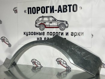 Левая внешняя ремонтная арка Пороги-Авто Toyota Carina  Е210 - Carina E  T190 (Холоднокатаная сталь 0,8 мм)